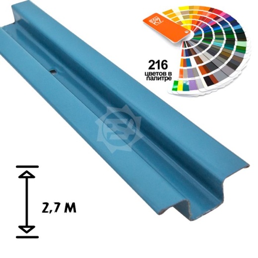 Омега - профиль окрашенный, длина 2,7 м