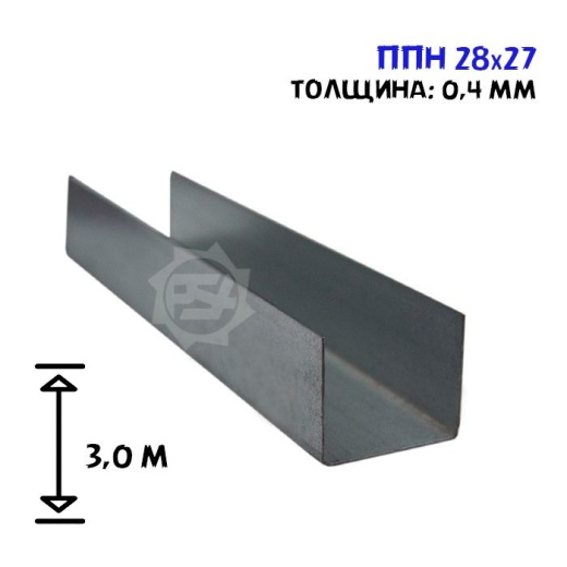 Профиль потолочный направляющий 28х27, 3 м, толщина 0,4 мм