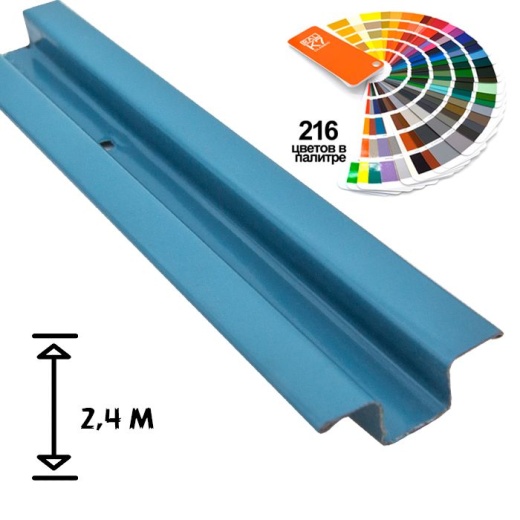 Омега - профиль окрашенный, длина 2,4 м